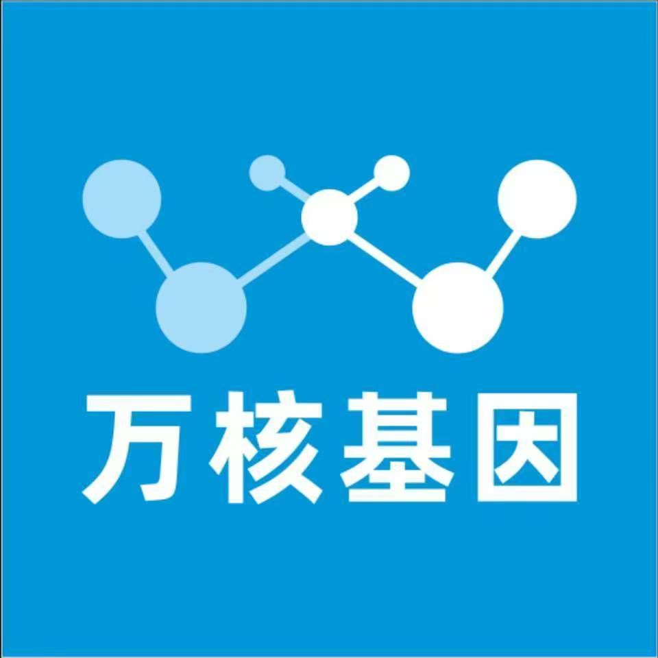 娄底双峰县万核健康基因管理咨询中心